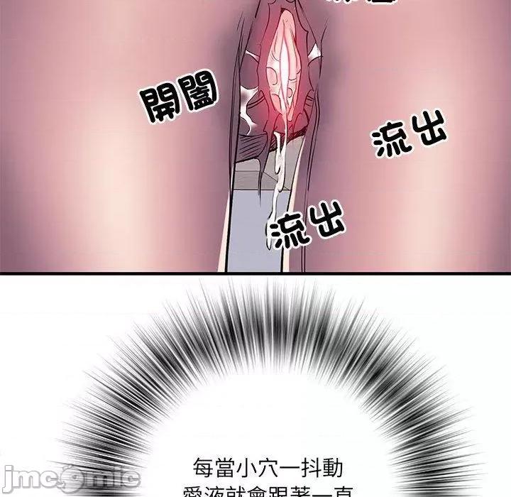 刺激的部队生活 不良二等兵-第 47 话 第16页