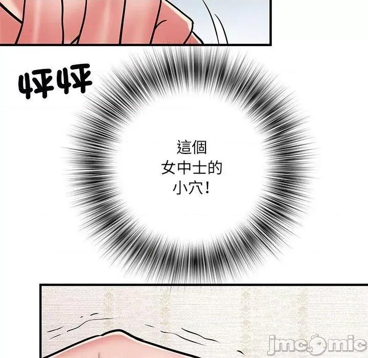刺激的部队生活 不良二等兵-第 47 话 第20页