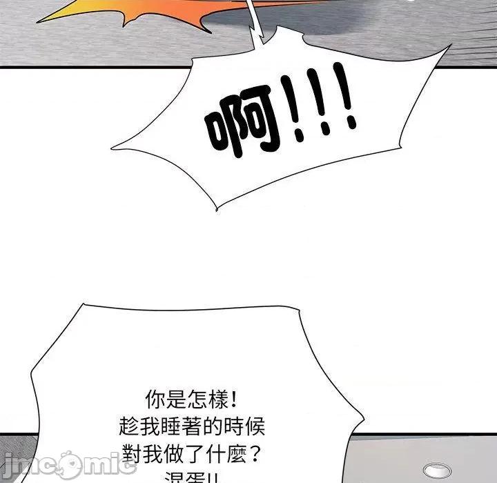 刺激的部队生活 不良二等兵-第 47 话 第29页