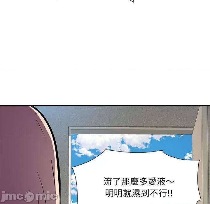 刺激的部队生活 不良二等兵-第 47 话 第41页