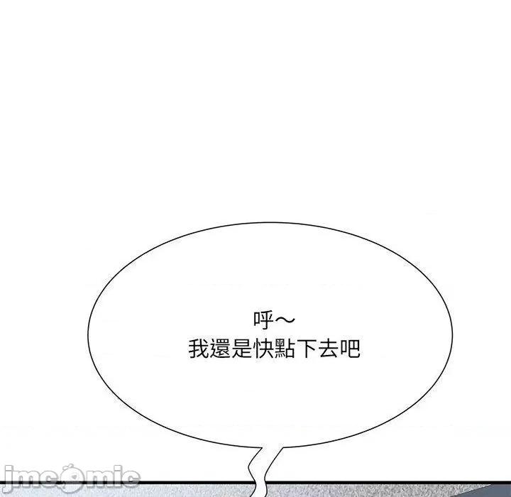 刺激的部队生活 不良二等兵-第 47 话 第43页