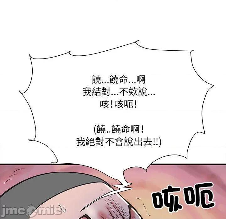 刺激的部队生活 不良二等兵-第 47 话 第49页