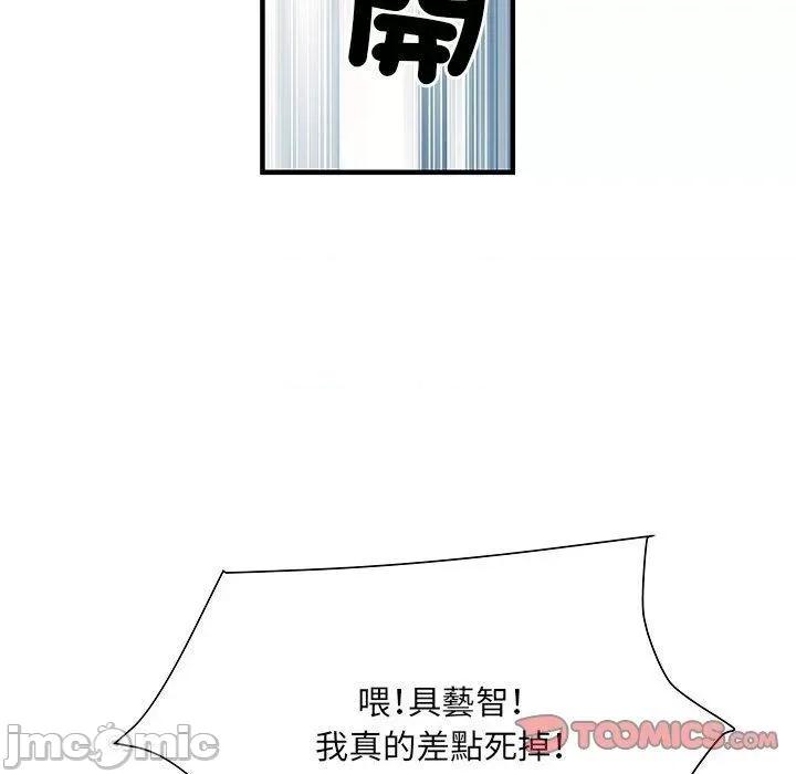 刺激的部队生活 不良二等兵-第 47 话 第54页