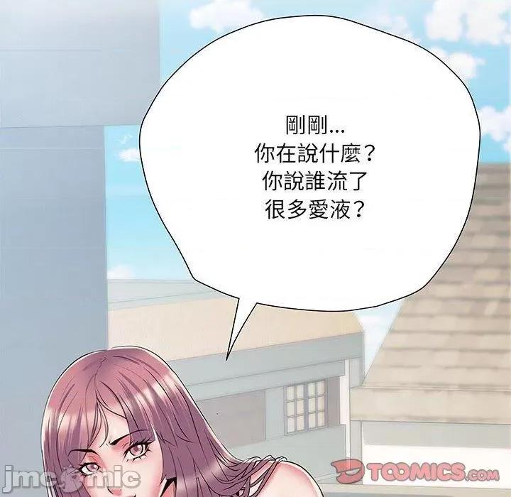 刺激的部队生活 不良二等兵-第 47 话 第57页