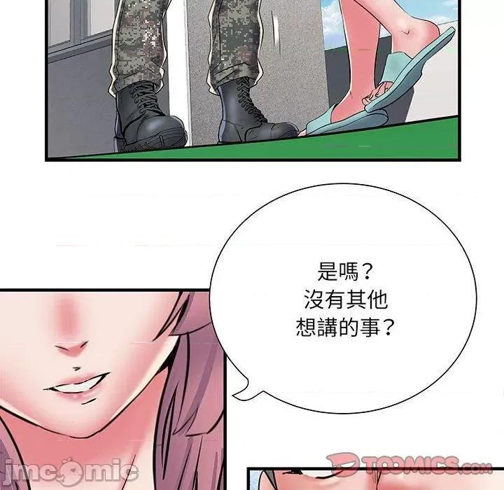 刺激的部队生活 不良二等兵-第 47 话 第63页