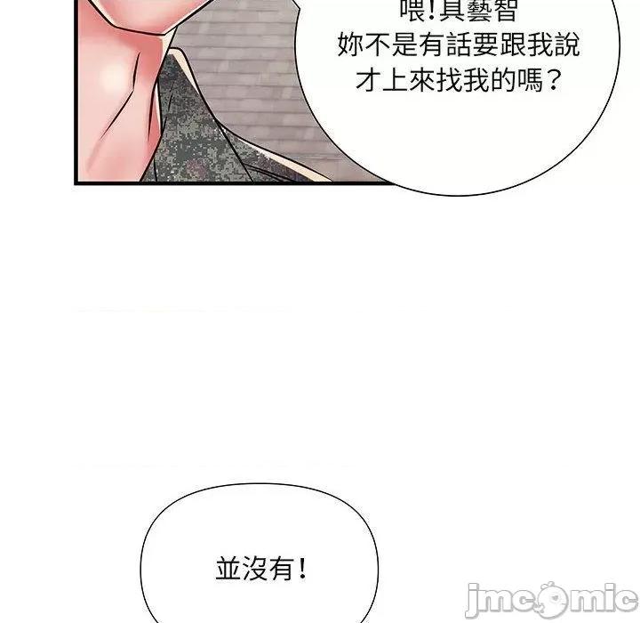 刺激的部队生活 不良二等兵-第 47 话 第71页
