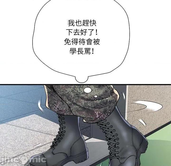 刺激的部队生活 不良二等兵-第 47 话 第76页