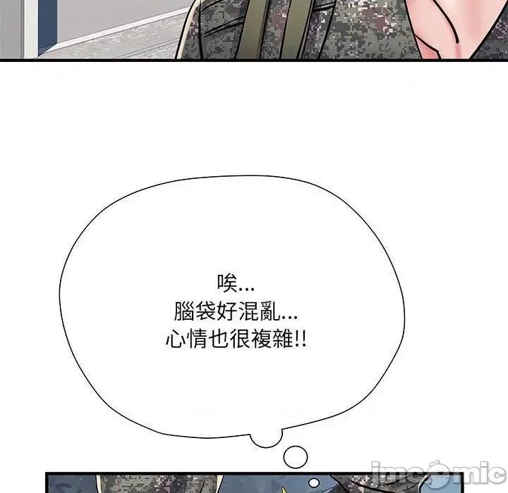 刺激的部队生活 不良二等兵-第 47 话 第79页