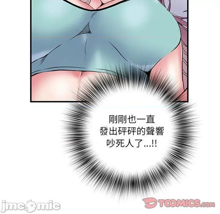 刺激的部队生活 不良二等兵-第 47 话 第96页