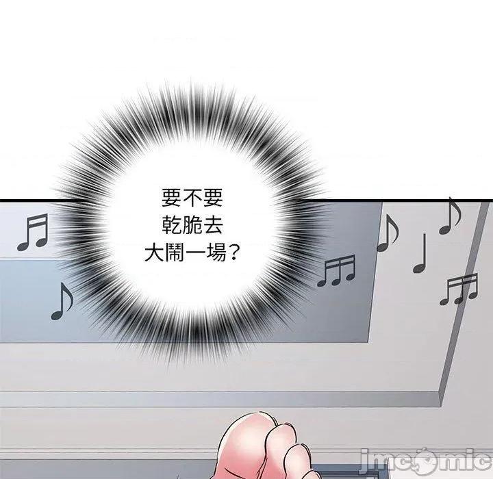 刺激的部队生活 不良二等兵-第 47 话 第97页