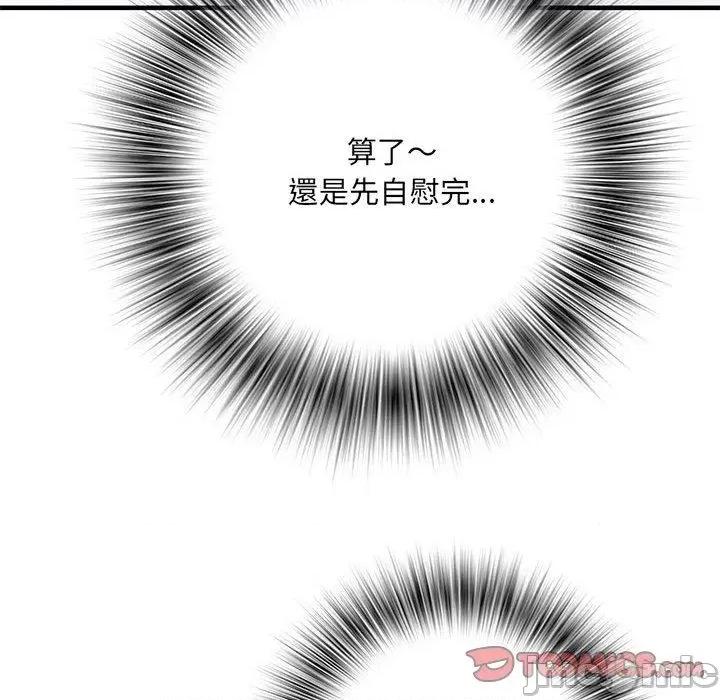 刺激的部队生活 不良二等兵-第 47 话 第99页