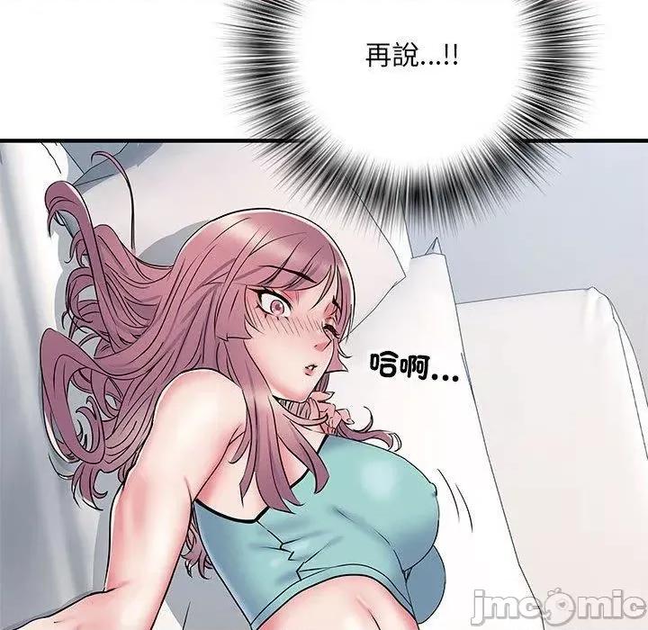 刺激的部队生活 不良二等兵-第 47 话 第100页