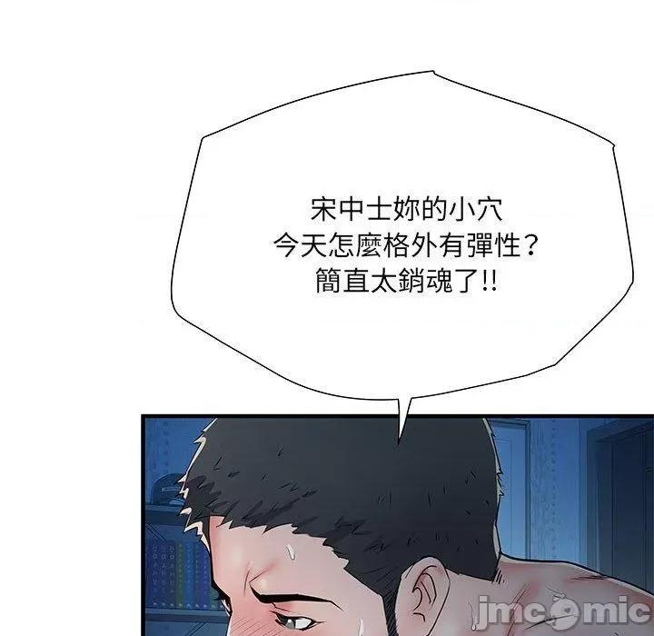 刺激的部队生活 不良二等兵-第 47 话 第112页
