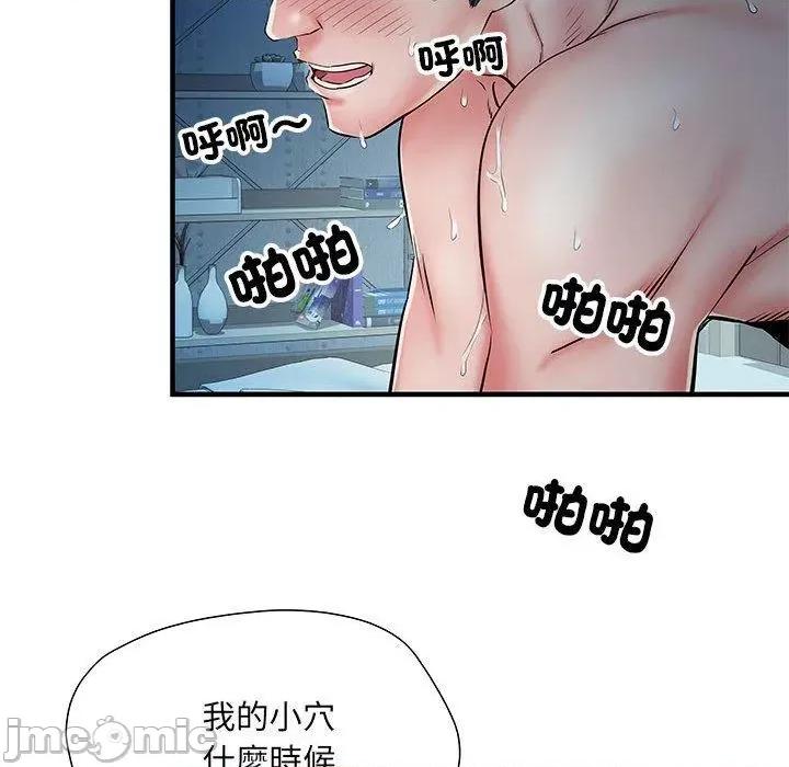 刺激的部队生活 不良二等兵-第 47 话 第113页