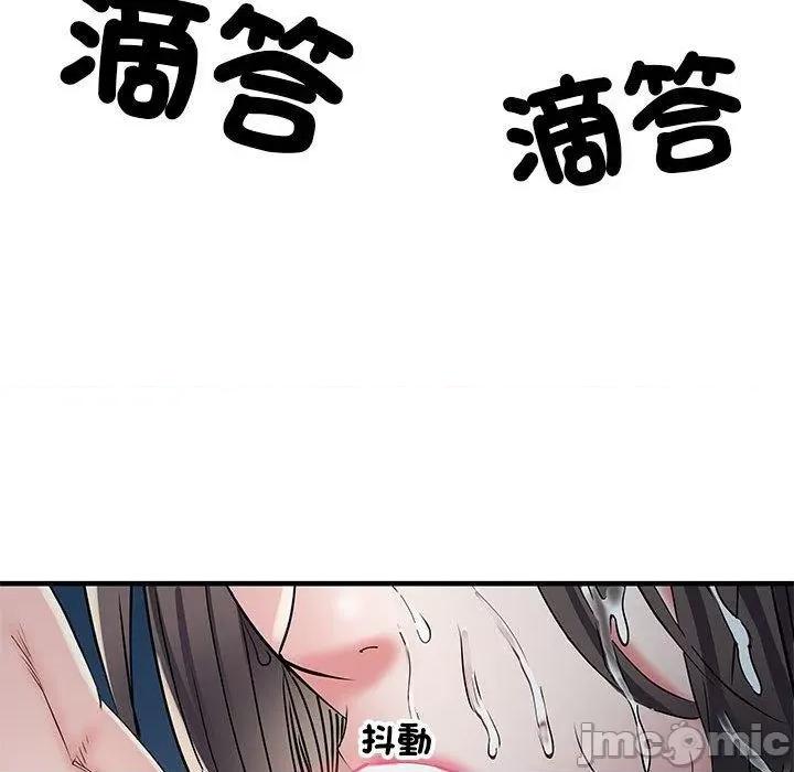 刺激的部队生活 不良二等兵-第 47 话 第125页