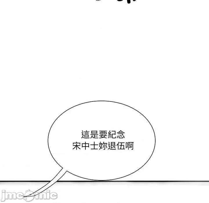 刺激的部队生活 不良二等兵-第 47 话 第127页