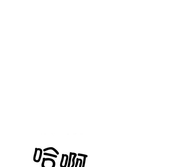 刺激的部队生活 刺激的部队生活第 48 话 第6页