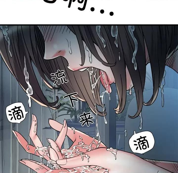 刺激的部队生活 刺激的部队生活第 48 话 第7页