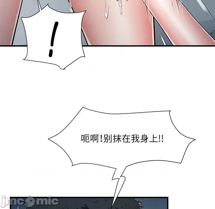 刺激的部队生活 刺激的部队生活第 48 话 第10页