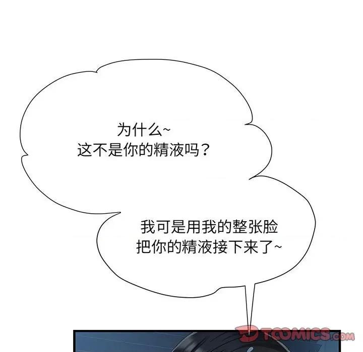 刺激的部队生活 刺激的部队生活第 48 话 第12页