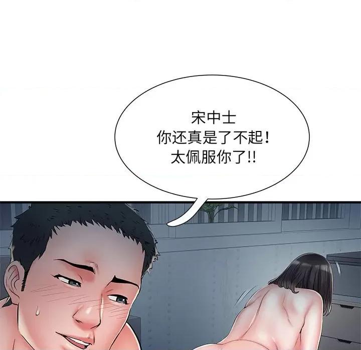 刺激的部队生活 刺激的部队生活第 48 话 第14页
