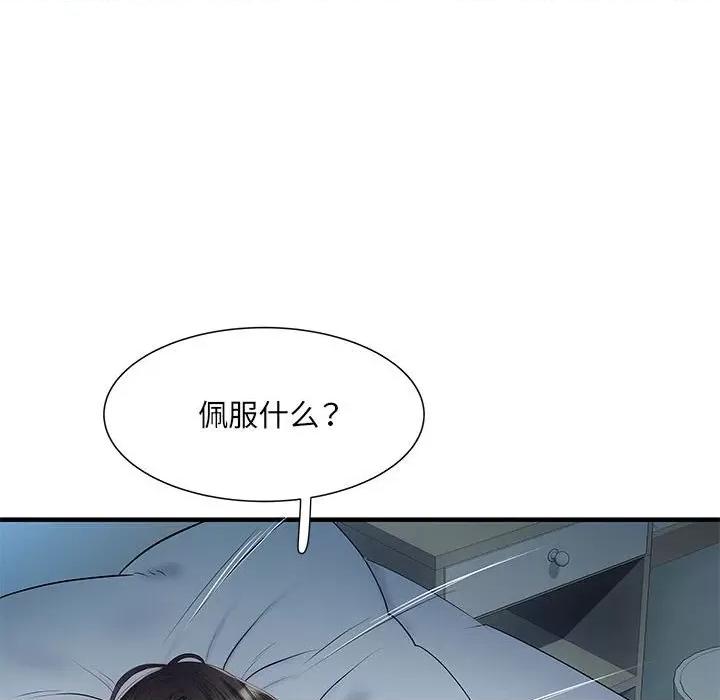 刺激的部队生活 刺激的部队生活第 48 话 第16页