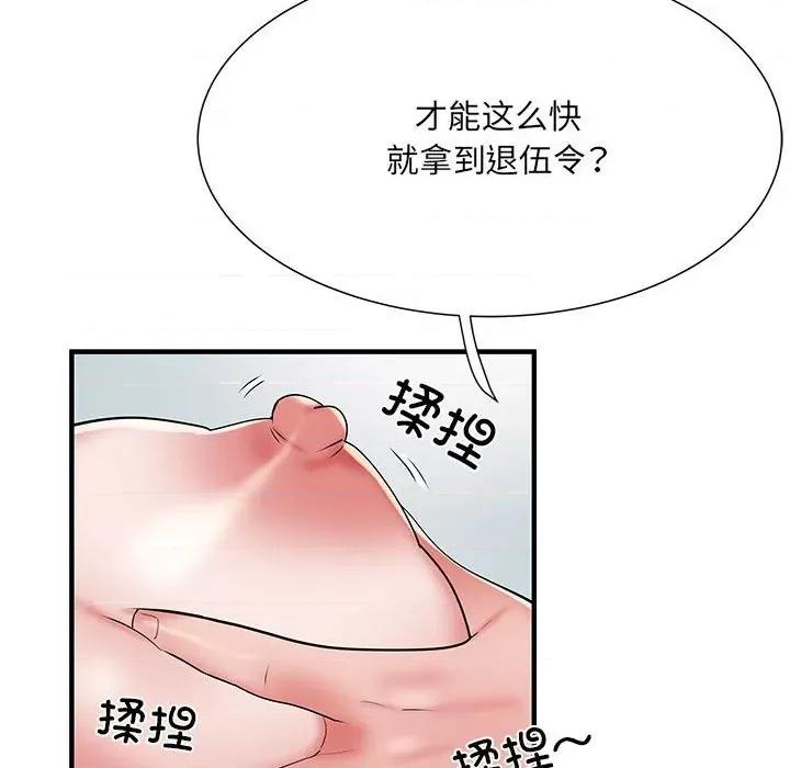 刺激的部队生活 刺激的部队生活第 48 话 第19页