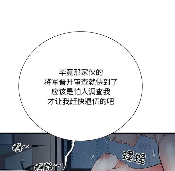 刺激的部队生活 刺激的部队生活第 48 话 第23页