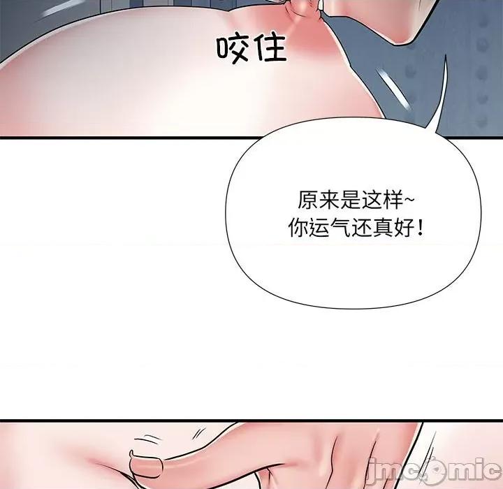 刺激的部队生活 刺激的部队生活第 48 话 第25页