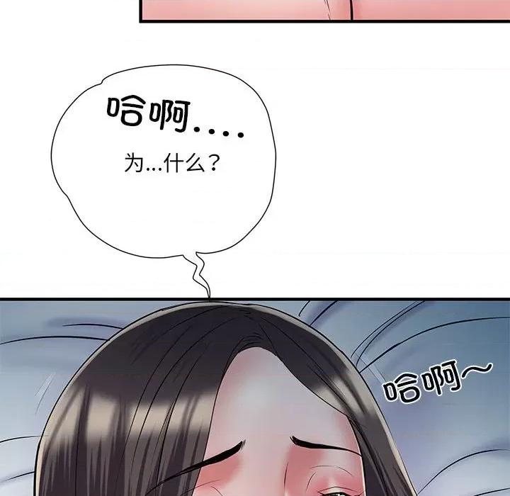 刺激的部队生活 刺激的部队生活第 48 话 第27页