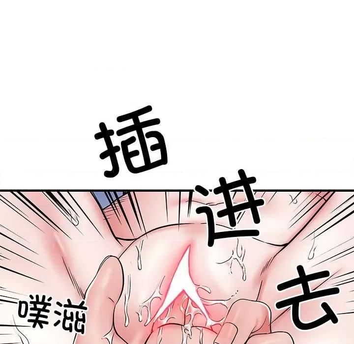 刺激的部队生活 刺激的部队生活第 48 话 第29页