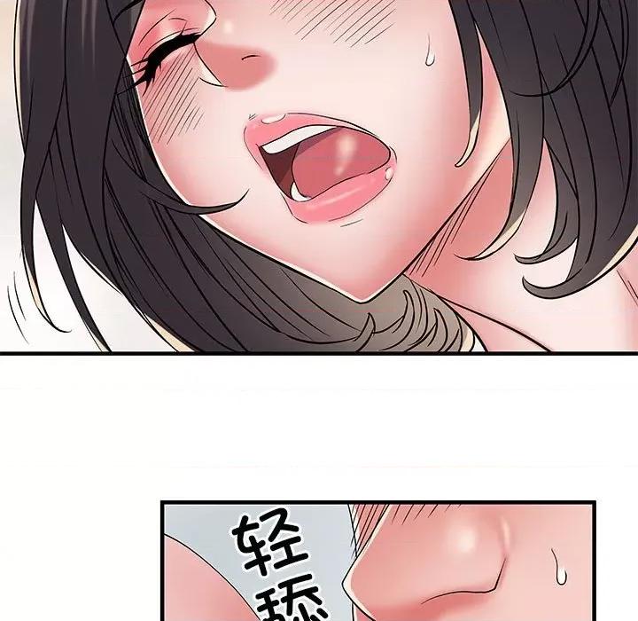 刺激的部队生活 刺激的部队生活第 48 话 第31页