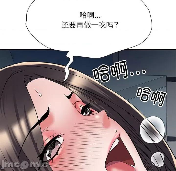 刺激的部队生活 刺激的部队生活第 48 话 第35页