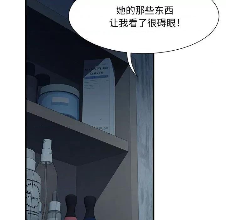 刺激的部队生活 刺激的部队生活第 48 话 第44页