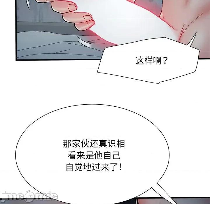 刺激的部队生活 刺激的部队生活第 48 话 第50页
