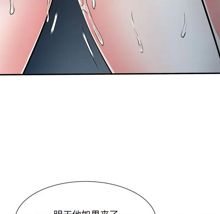 刺激的部队生活 刺激的部队生活第 48 话 第52页