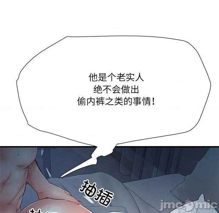 刺激的部队生活 刺激的部队生活第 48 话 第55页