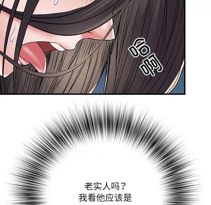 刺激的部队生活 刺激的部队生活第 48 话 第59页