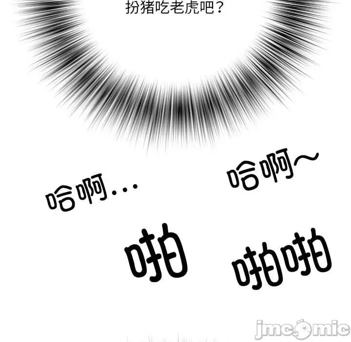 刺激的部队生活 刺激的部队生活第 48 话 第60页