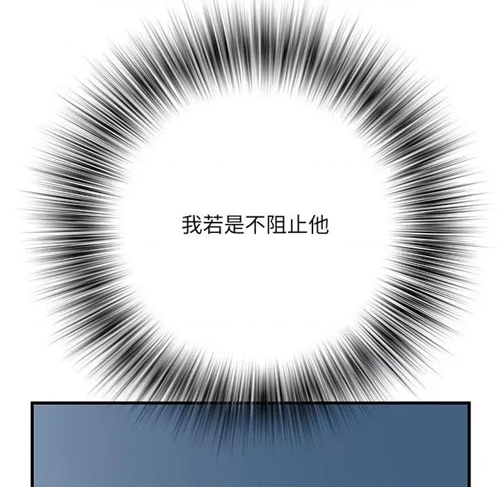 刺激的部队生活 刺激的部队生活第 48 话 第61页