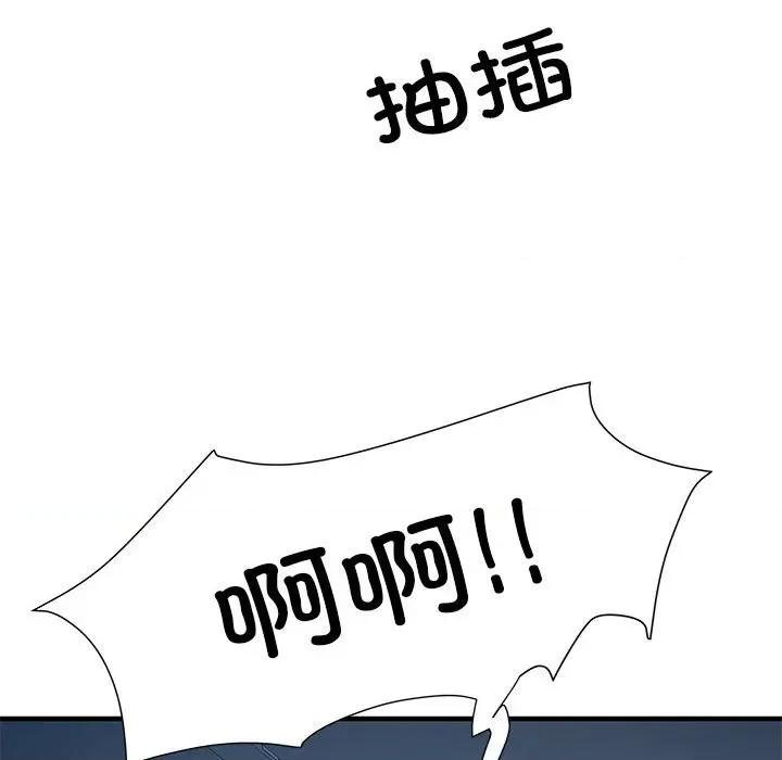 刺激的部队生活 刺激的部队生活第 48 话 第72页