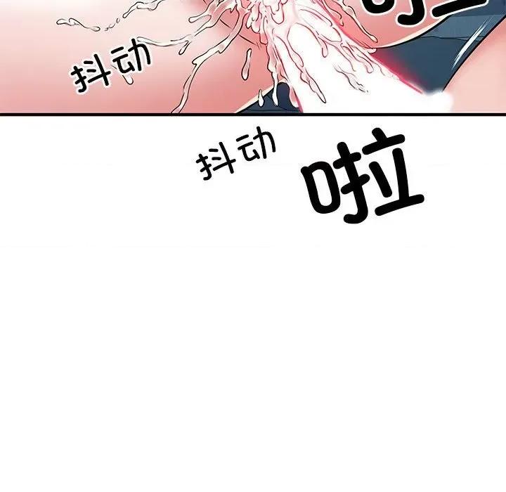 刺激的部队生活 刺激的部队生活第 48 话 第74页