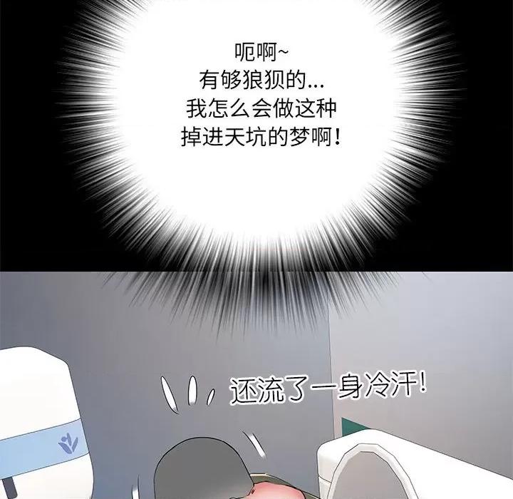 刺激的部队生活 刺激的部队生活第 48 话 第87页