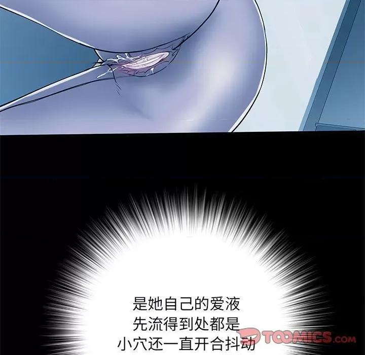 刺激的部队生活 刺激的部队生活第 48 话 第93页