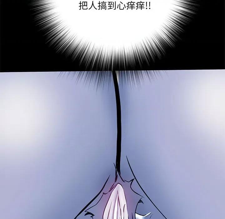 刺激的部队生活 刺激的部队生活第 48 话 第94页
