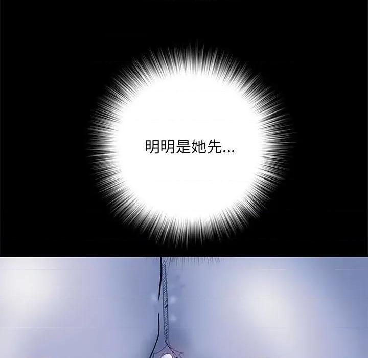 刺激的部队生活 刺激的部队生活第 48 话 第96页