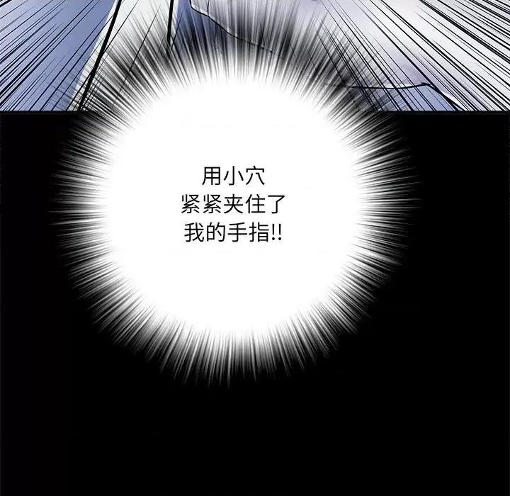 刺激的部队生活 刺激的部队生活第 48 话 第99页