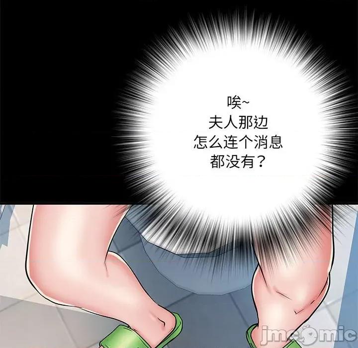 刺激的部队生活 刺激的部队生活第 48 话 第100页