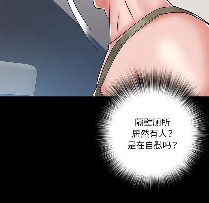 刺激的部队生活 刺激的部队生活第 48 话 第106页