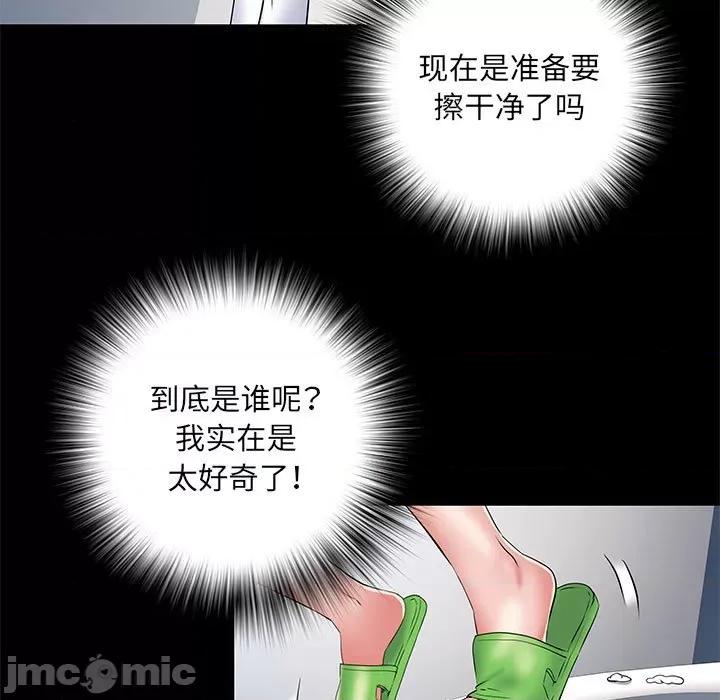 刺激的部队生活 刺激的部队生活第 48 话 第115页